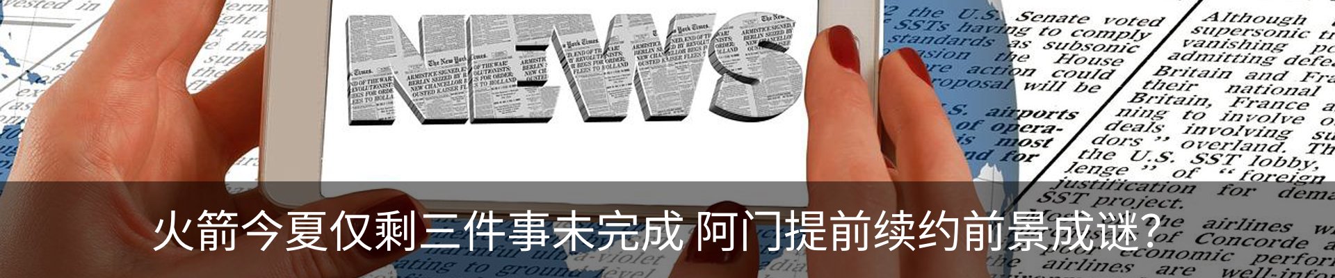 新闻动态