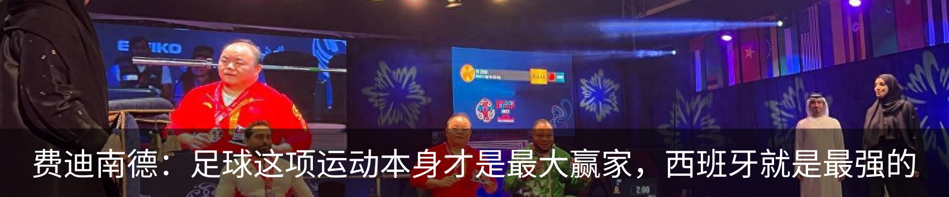 新闻动态